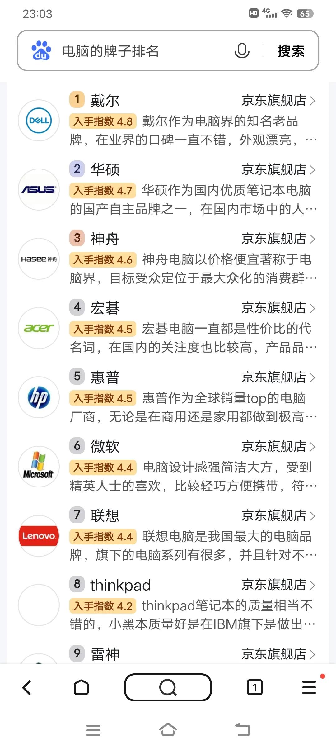 我想买台电脑,我想买台电脑什么品牌质量好