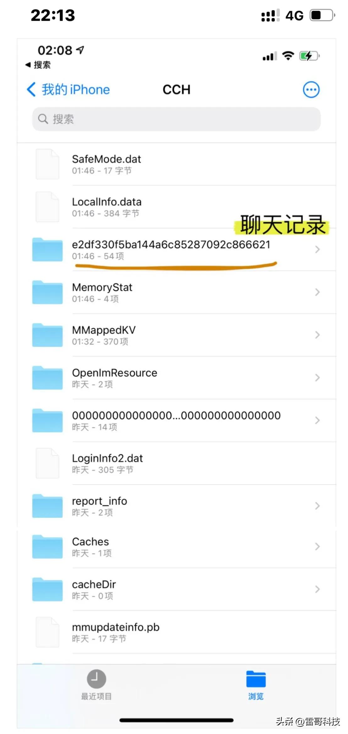 如何通过icloud恢复微信聊天记录,苹果12pro怎么找回微信聊天记录