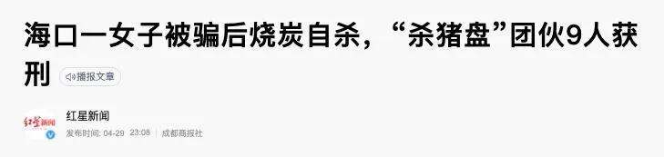 网传李赛高“挑脚筋”，他宣传的缅北你还心向往之吗？