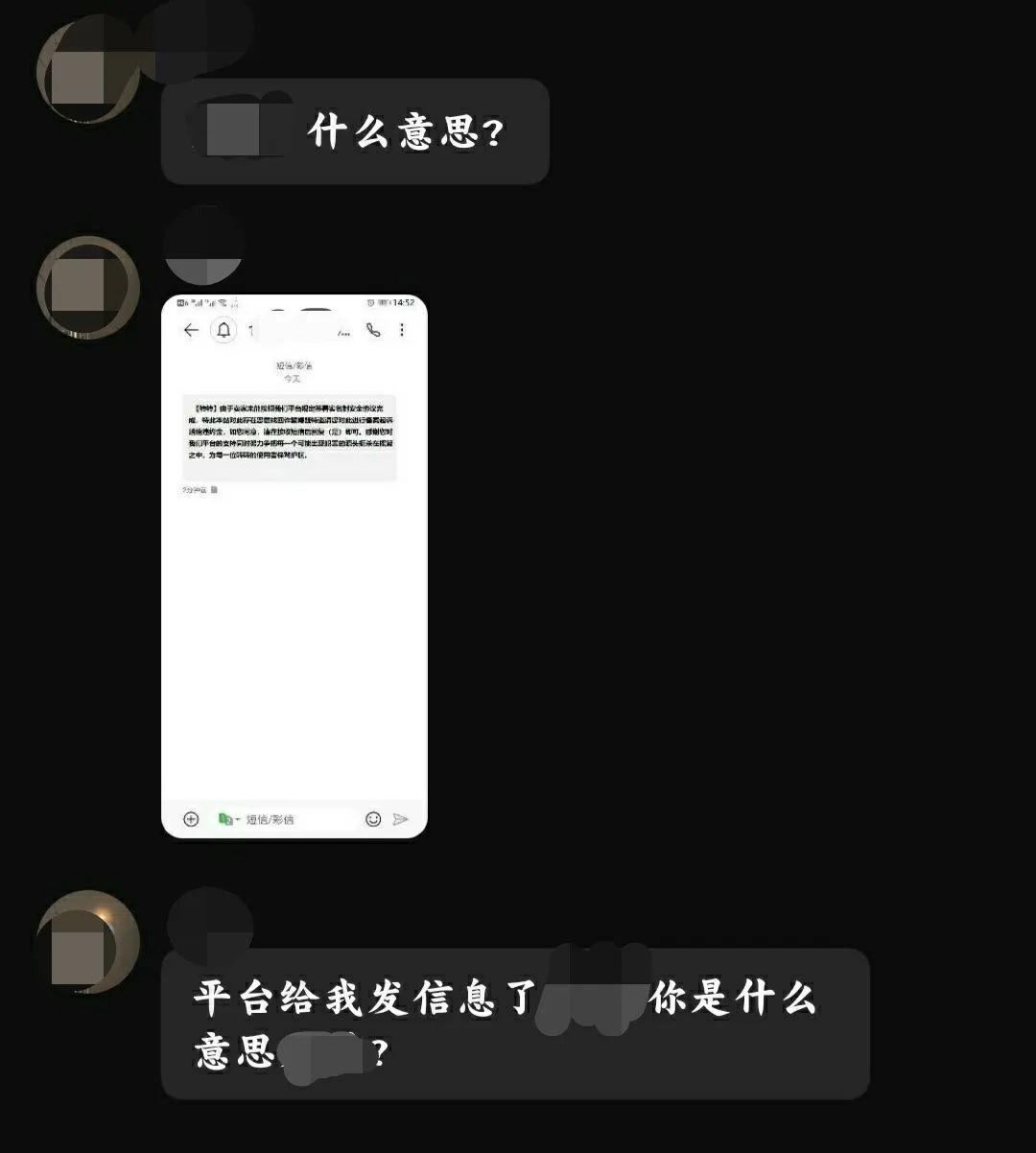 欲哭无泪！寻甸一女孩想以1300元卖掉游戏账号，反被薅走2.3万