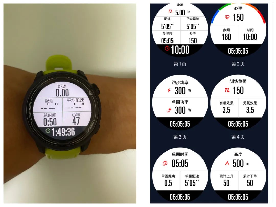 高驰pace2耐用测试,高驰pace2深度测评跑圈