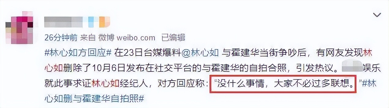 林心如给霍建华花了三亿买条项链,林心如说霍建华开豪车