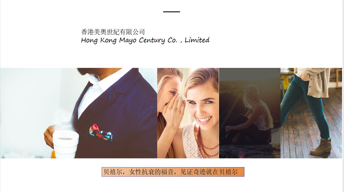 香港美奥世纪有限责任公司入围《国货好物》栏目评选