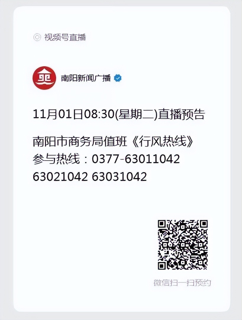 宛城区回复部分老旧小区改造情况以及如何申请公租房｜明日：市商务局值班