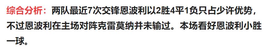 11/11今日足球竞彩推荐：5串1实单推荐赛事胜负平进球数预测