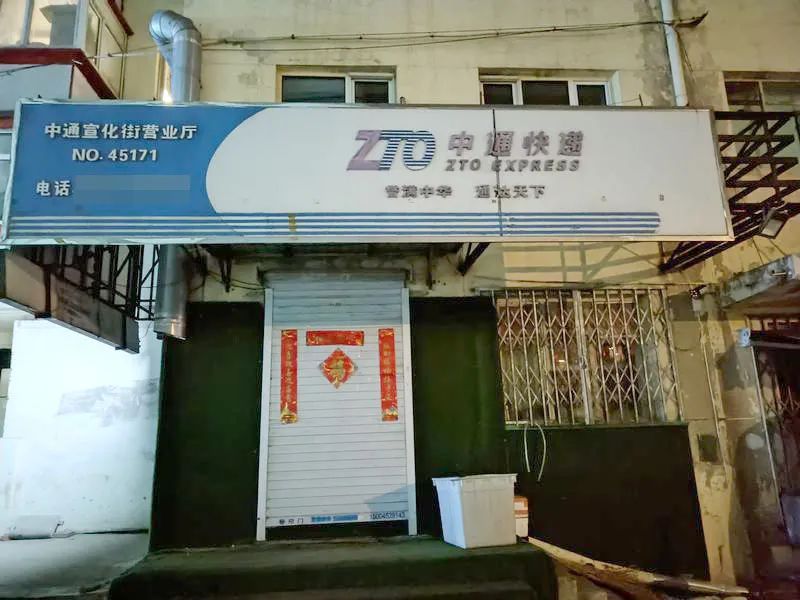 中通快递快递员被打,被中通快递员打了