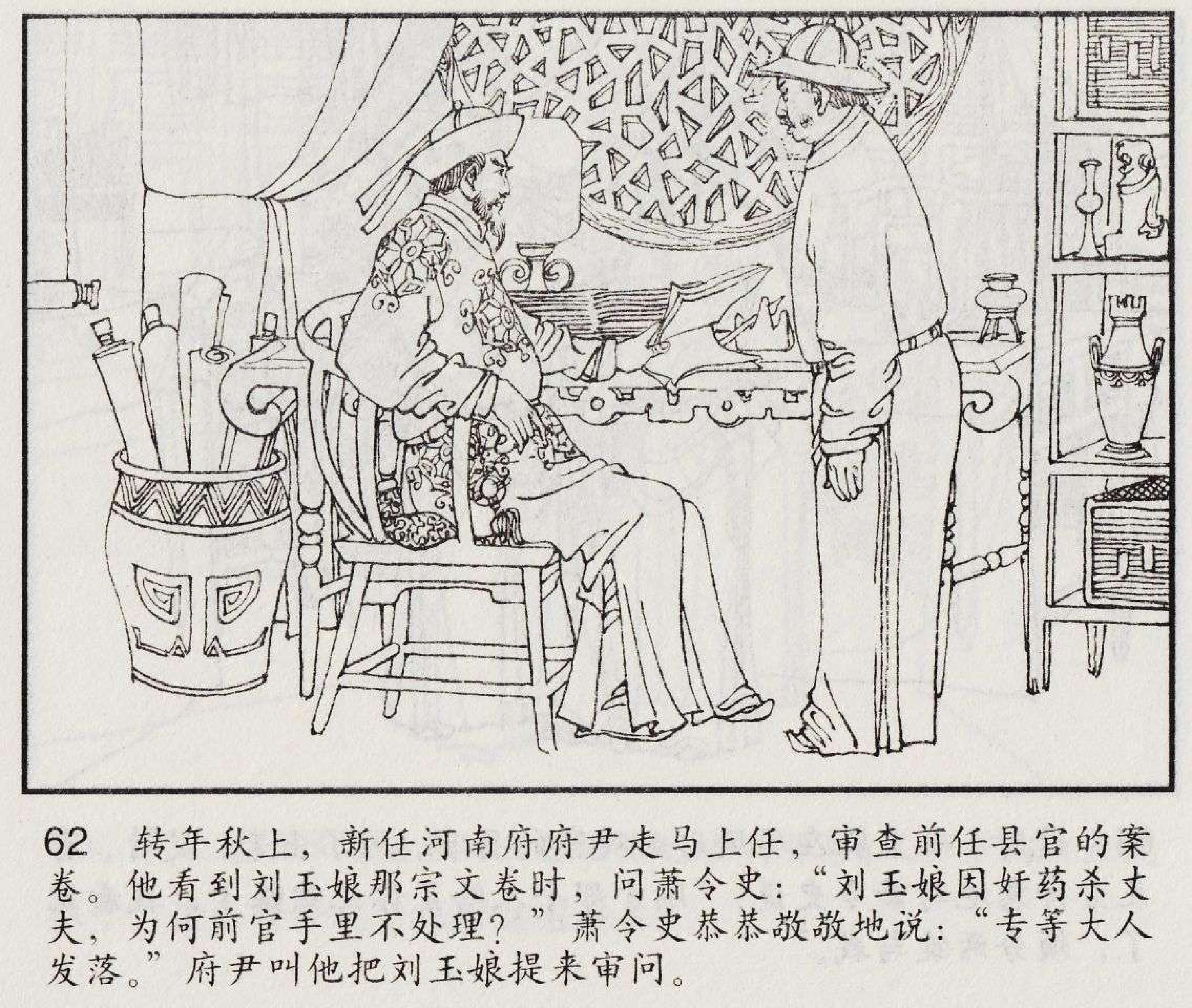 魔合罗连环画价格,魔合罗