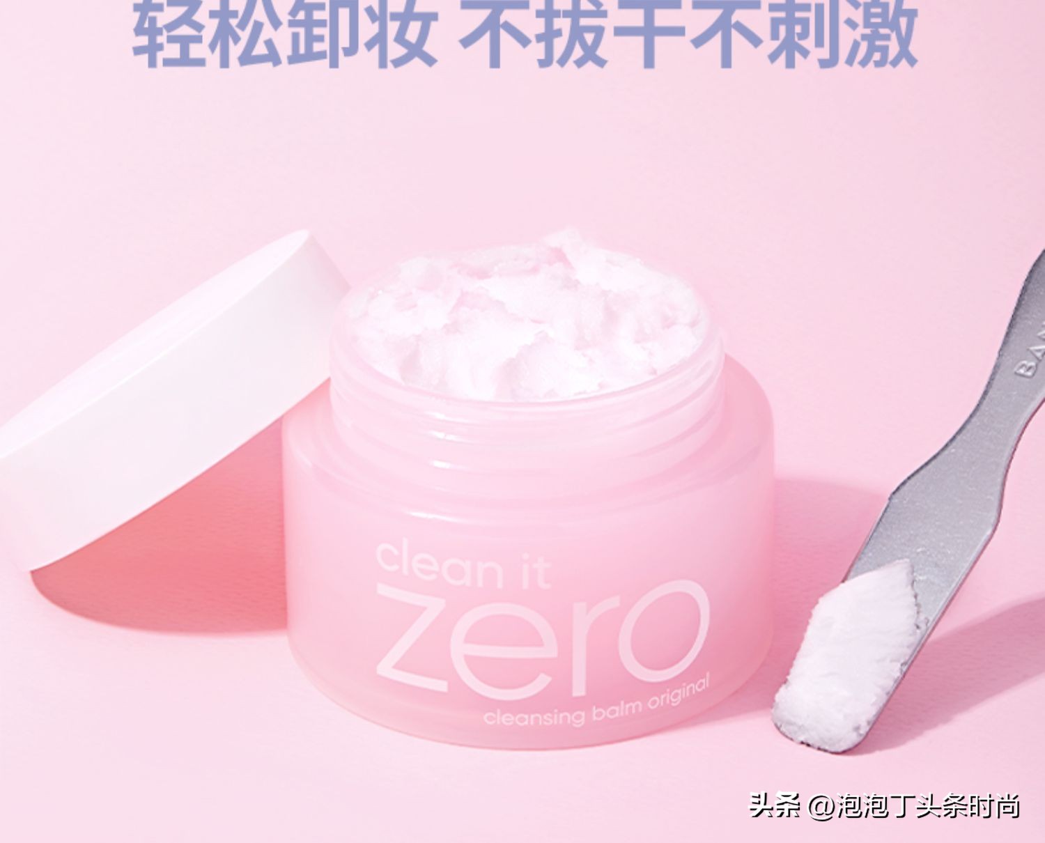 卸妆膏推荐测评且不伤肤,最不伤脸的卸妆膏