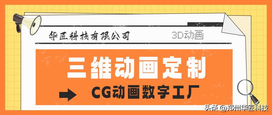 三维动画制作一般怎么收费,3d动画设计怎么收费