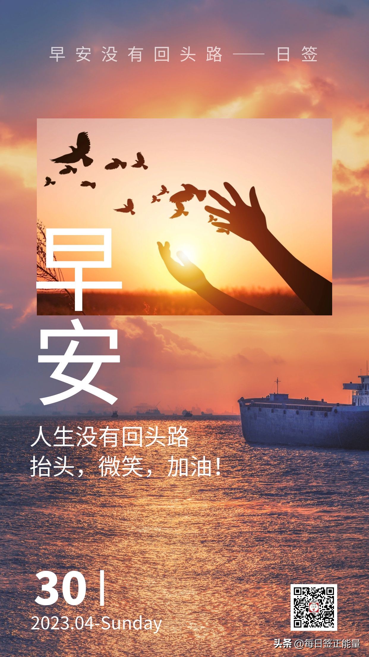 2020年3月11日早安心语,八月十二日早安心语