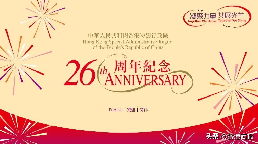 跨境高鐵增開！七一來香港，穩賺不虧↓