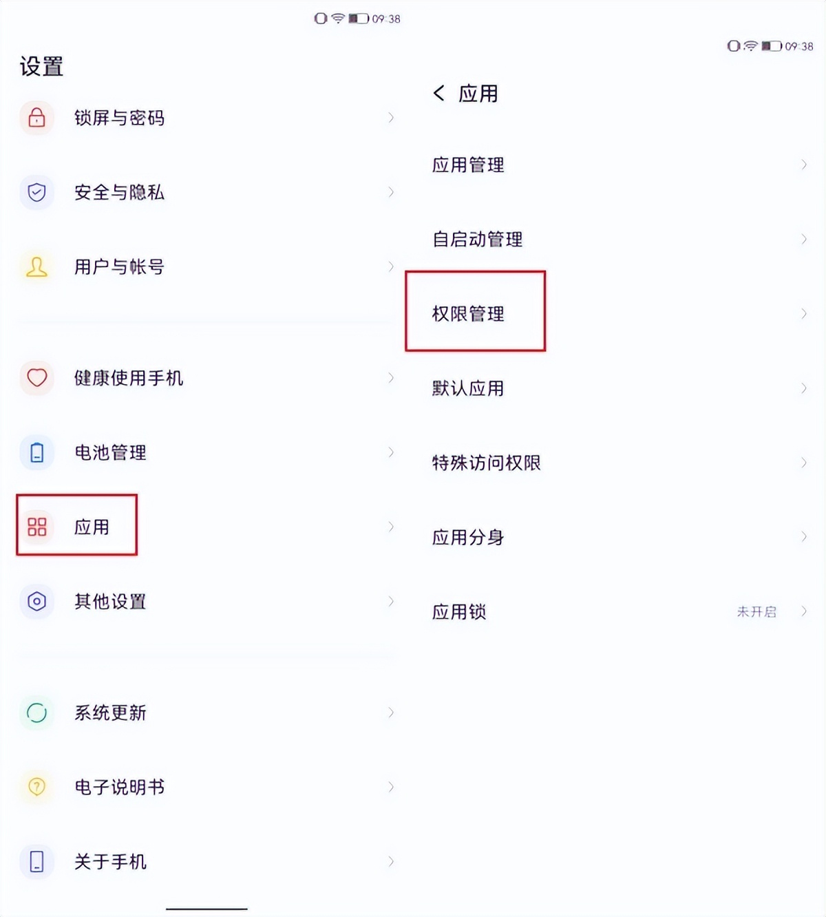 乐视y2pro亮点介绍,乐视y2pro怎么给无障碍权限