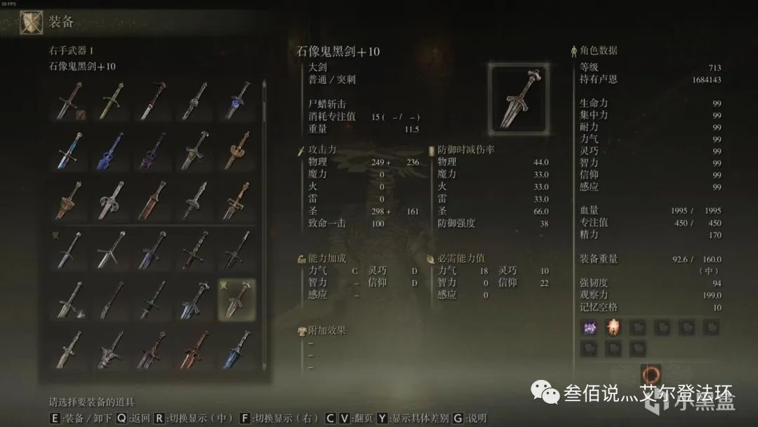 艾尔登法环第二把碎星大剑怎么得,艾尔登法环律法黄金大剑如何获得