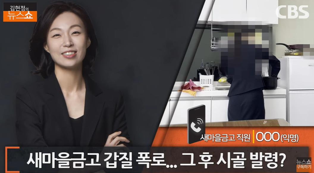 银行上班被要求煮饭，兼洗男厕所擦手巾！韩国女子曝变态职场霸凌