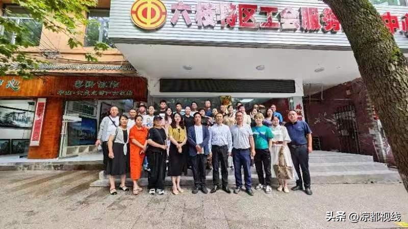 贵州省网络人士联谊会成立,六枝特区网络协会