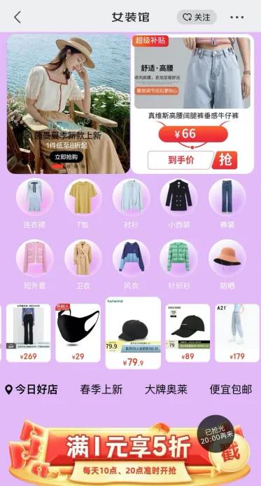 京东服饰每周四上新,京东服饰秋上新