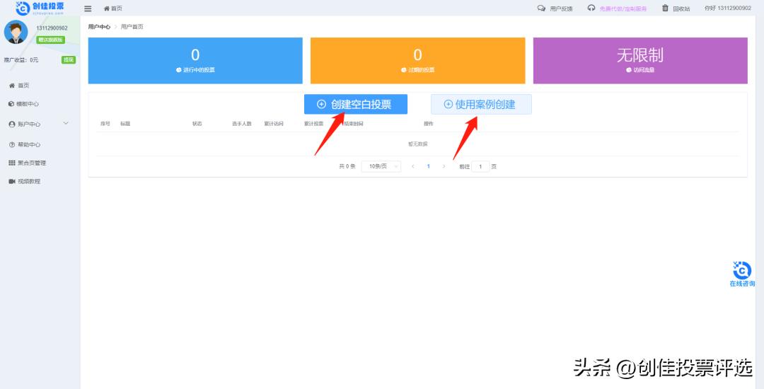 微信投票活动怎么创建,怎么在微信发一个图文的投票