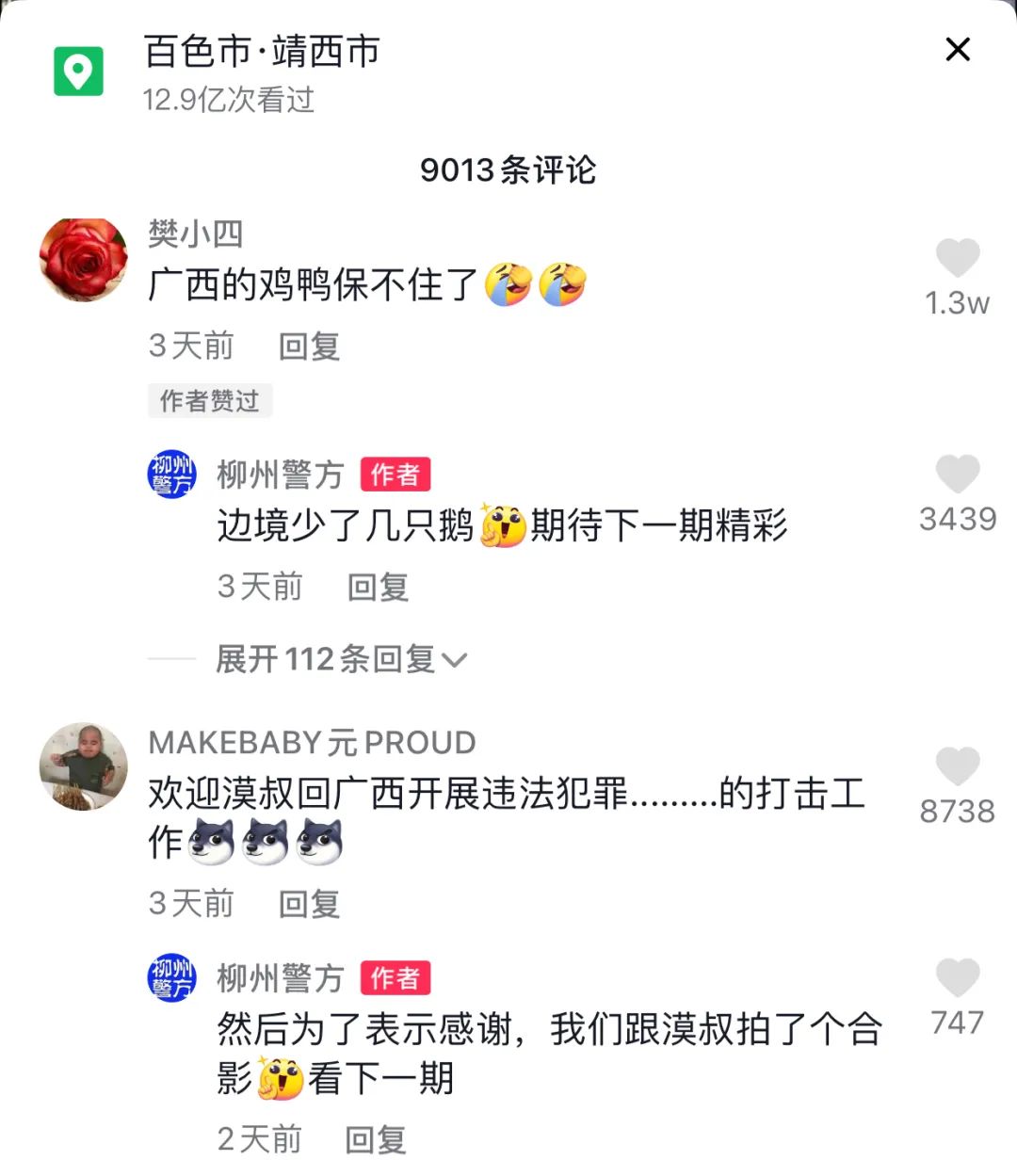 日入过万就是这么简单