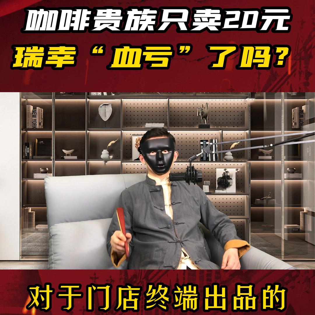 瑞幸咖啡瑰夏dirty大杯,瑰夏拿铁瑞幸为什么很多门店没有