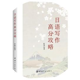 华中科技大学日语考研经验帖,华中师范大学考研日语203
