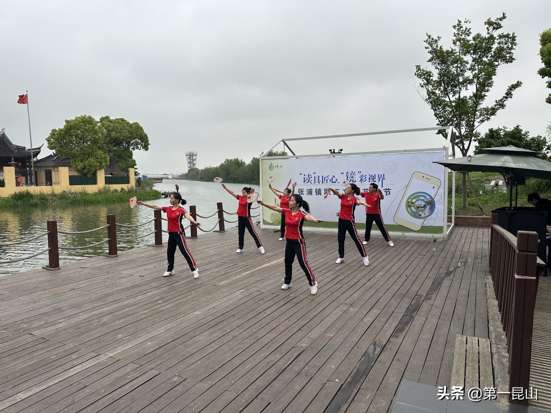 “读”具匠心·“镜”彩视界！张浦镇职工文化艺术节举行