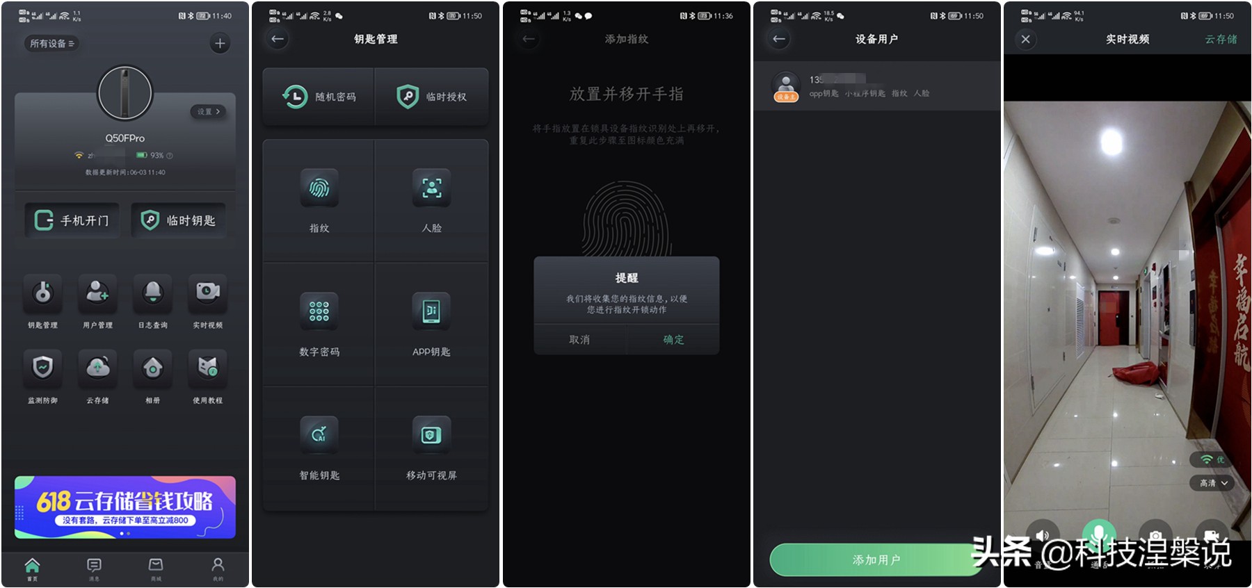 德施曼智能门锁翻新,德施曼智能门锁q50fpro人脸无声