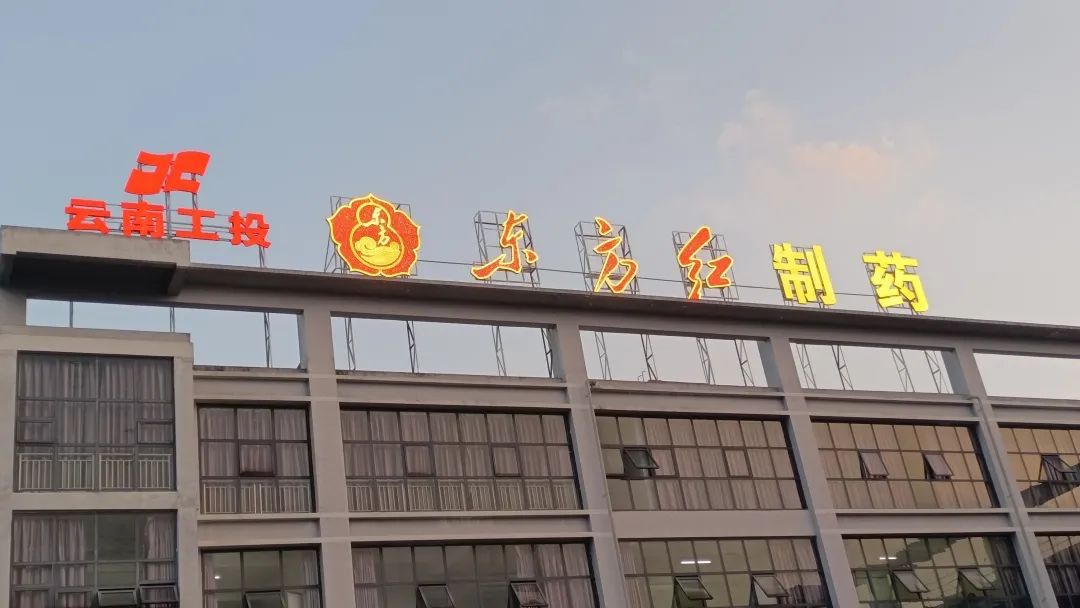 云南润嘉药厂急招聘,云南制药公司招聘启事