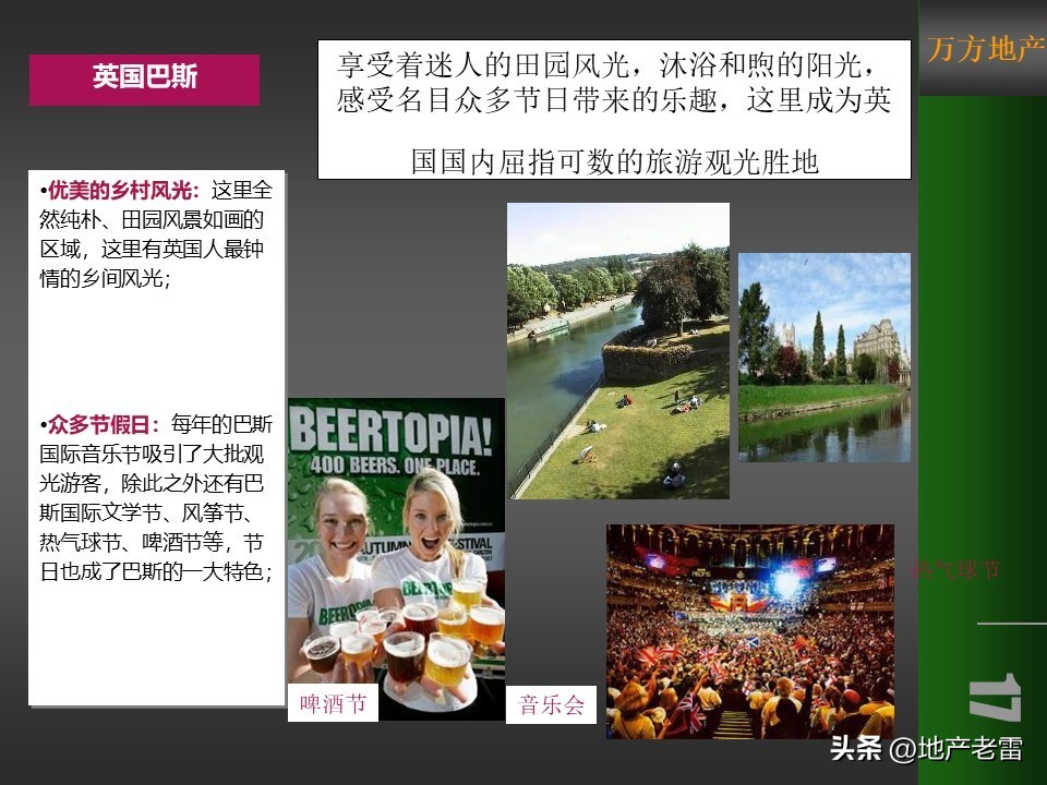 温泉度假预售营销方案100例,金源泉房地产营销策划