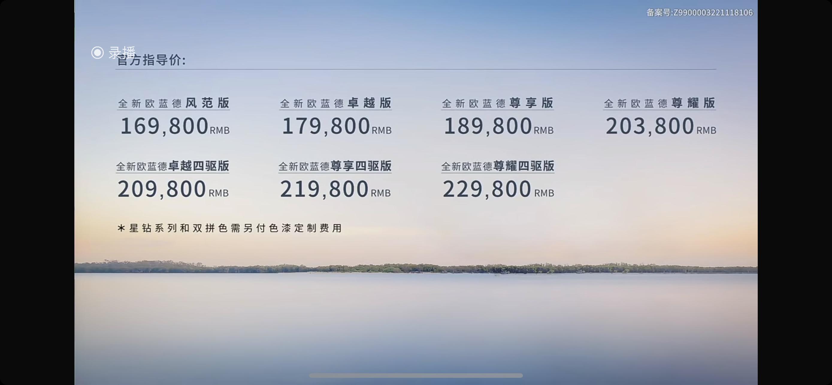 16款三菱欧蓝德两驱四驱怎么切换,广汽三菱欧蓝德两驱畅享版