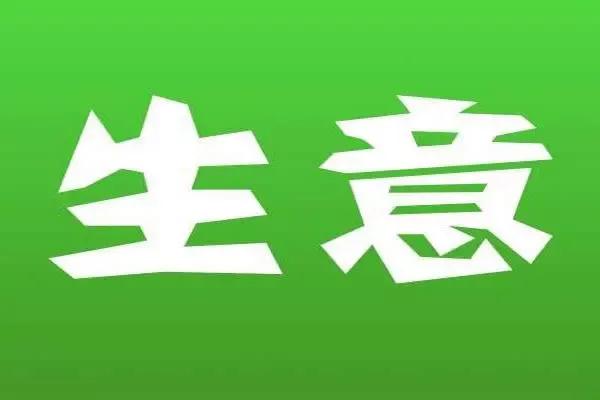 经商等级划分图,做生意的分几个级别