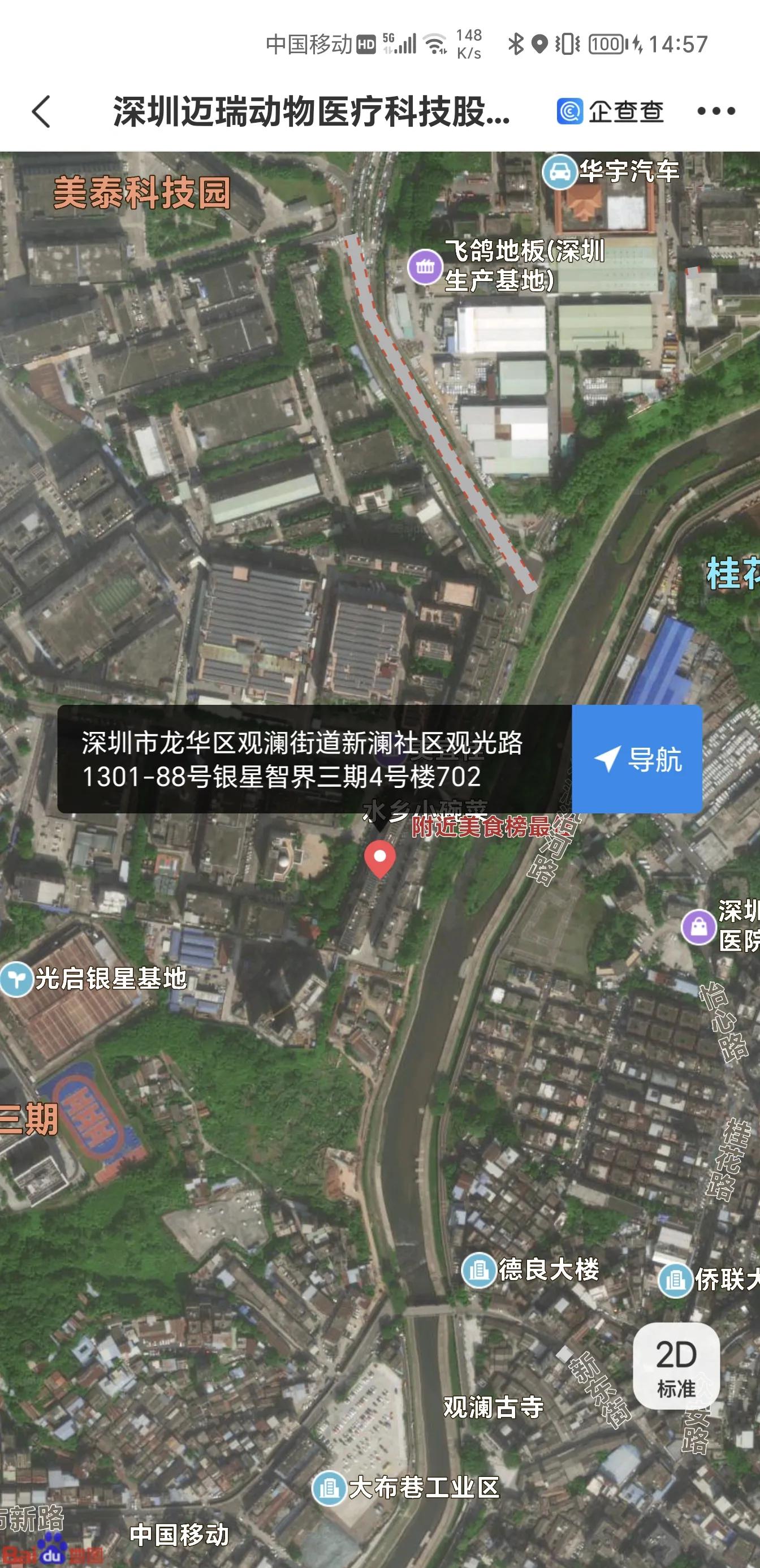 迈瑞医疗在龙华九龙山,迈瑞高端医疗器械制造基地