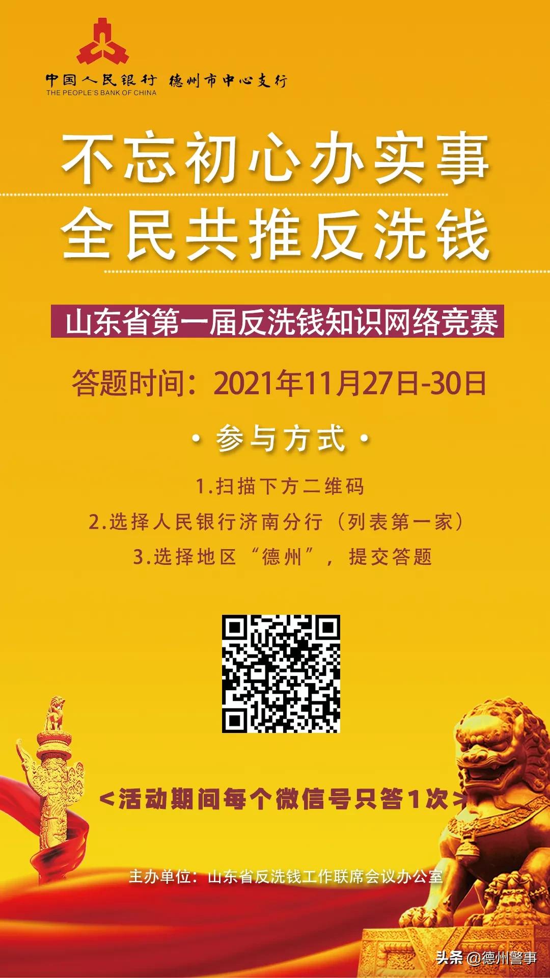 身边的反洗钱陷阱,反洗钱案例和基础知识普及