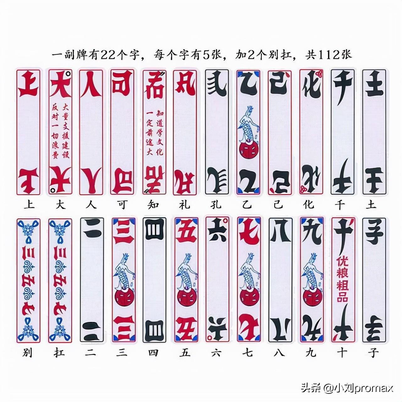 扑克牌的起源,双升扑克牌起源哪