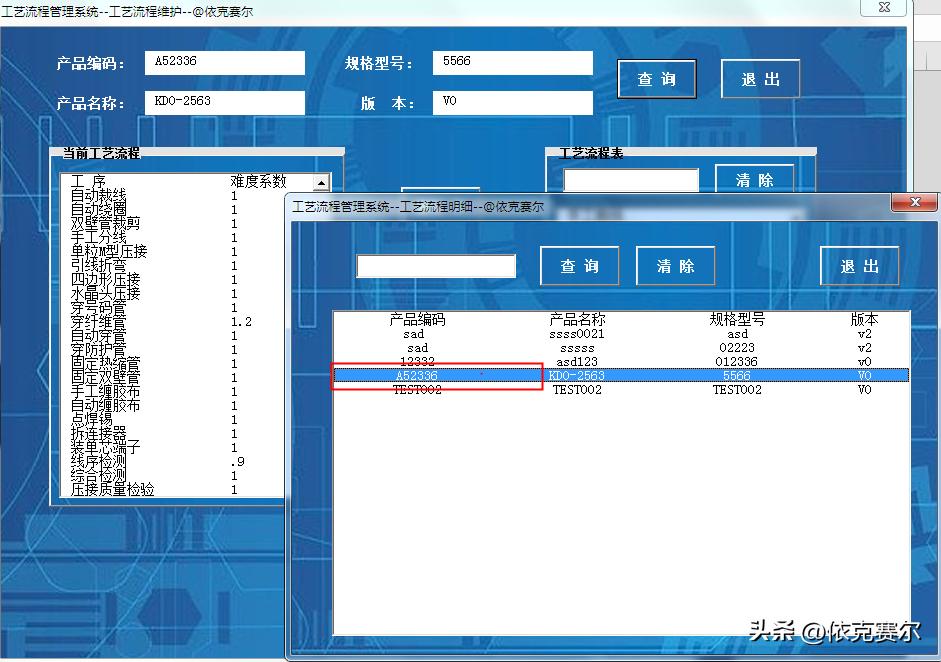 excel如何制作工艺流程图,excel管理复杂生产流程