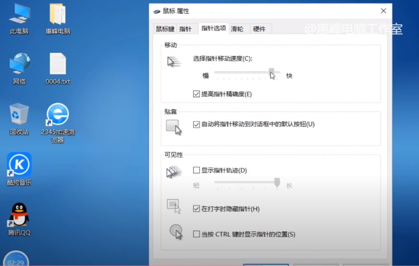 win10系统如何找到鼠标设置,win10控制面板更改鼠标方式