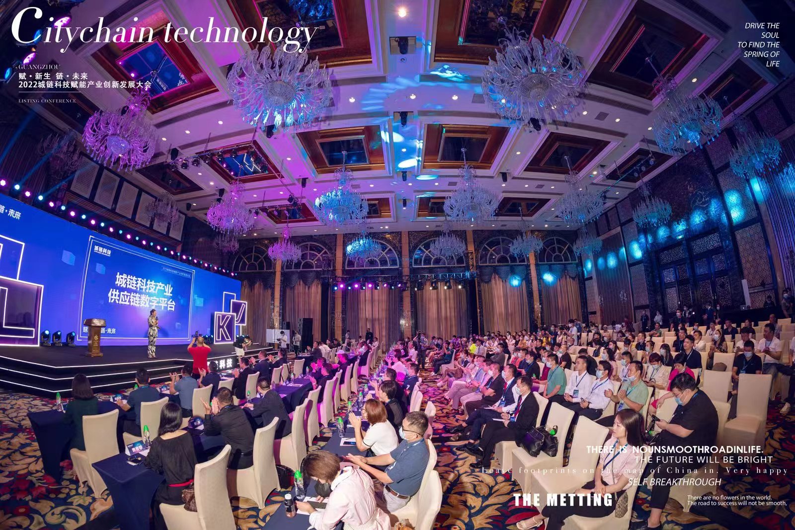 城链科技共建商业文明生态园