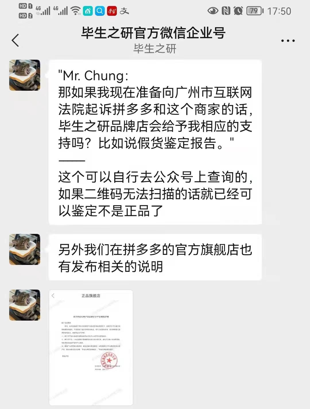 在拼多多上买到伪劣商品怎么赔偿,拼多多买到劣质护肤品