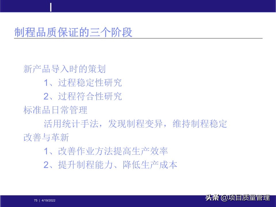 crcpm项目质量管理,pm质量管理体系