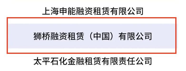 狮桥融资租赁行业排名,2022福布斯中国融资租赁机构50强
