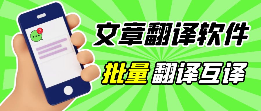 目前市场上有哪些翻译软件,有哪些国外免费翻译软件