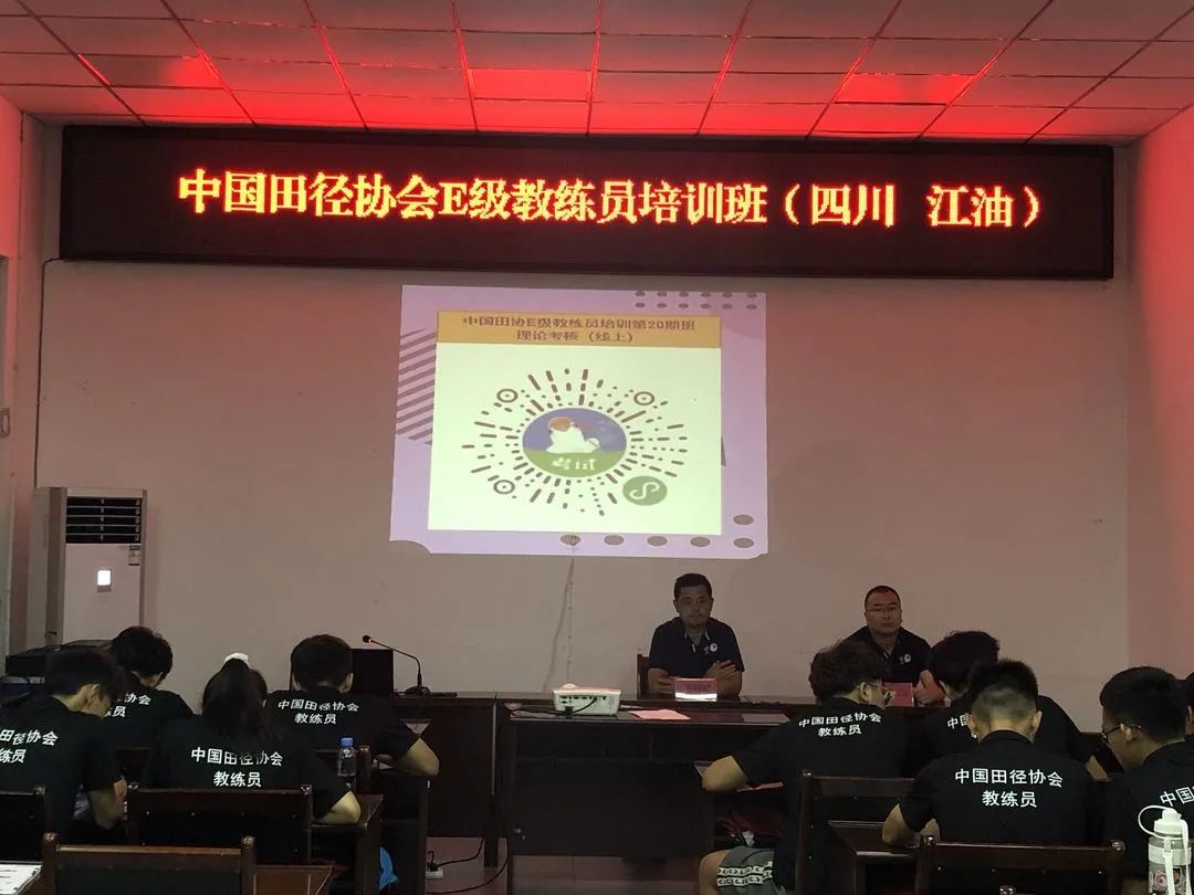 中国d级田径教练员线下培训,中国田径协会e级教练员好考嘛