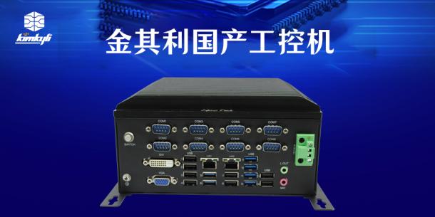 工控机的最佳配置,国产工控机电源