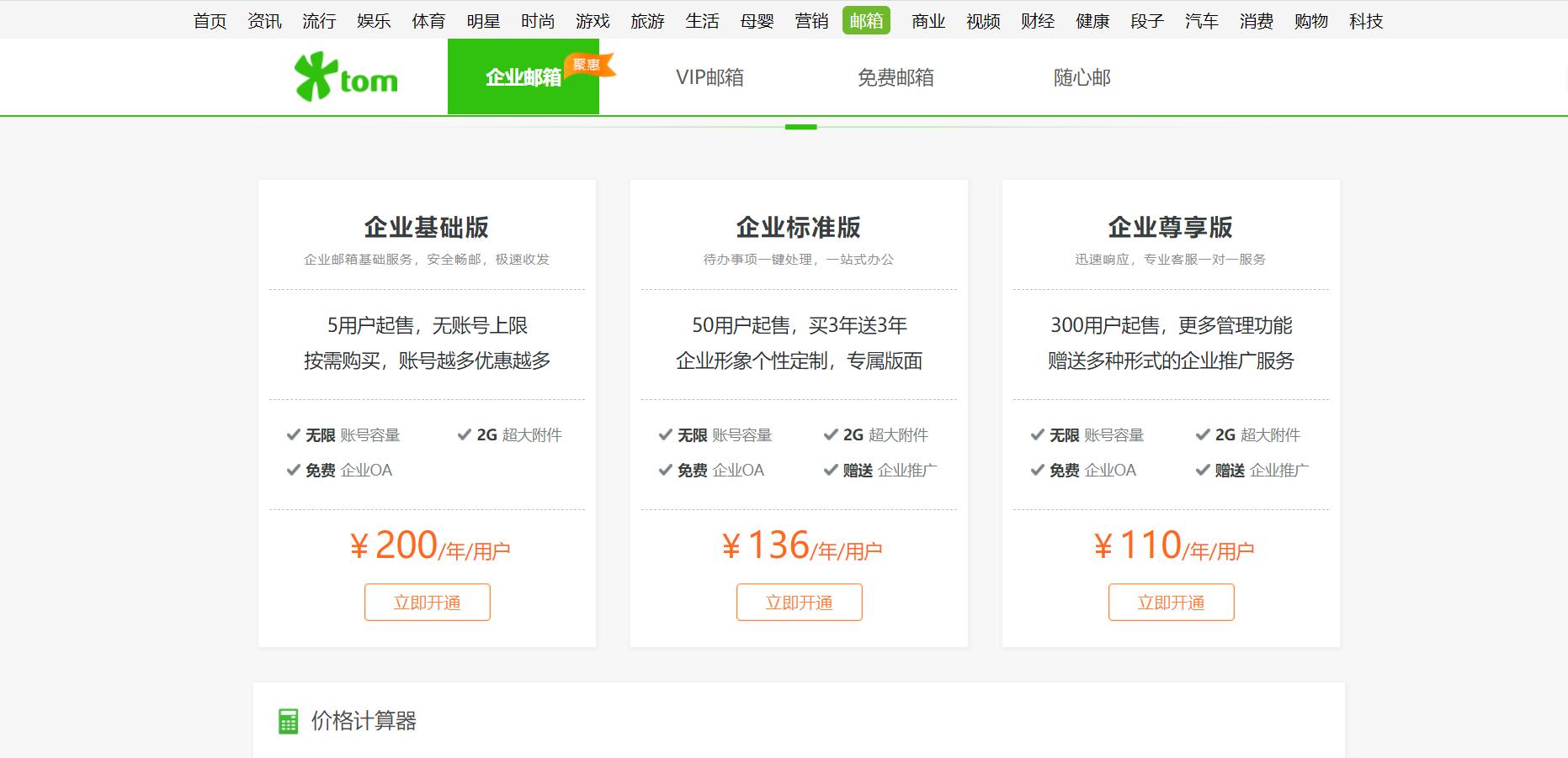 oa系统是什么，邮件群发软件有哪些？