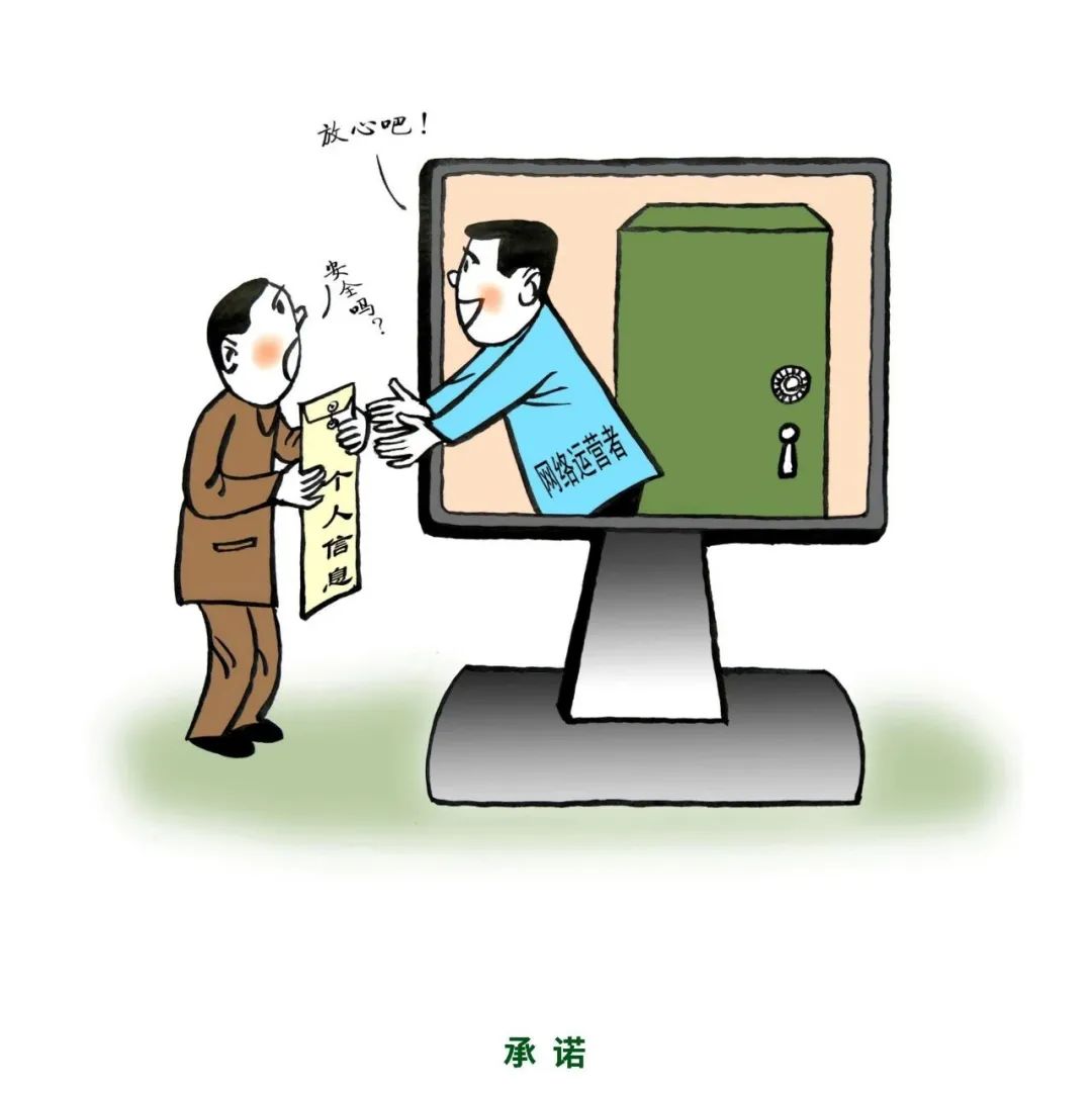 国家网络安全周宣传动画,网络安全宣传周网络安全科普漫画