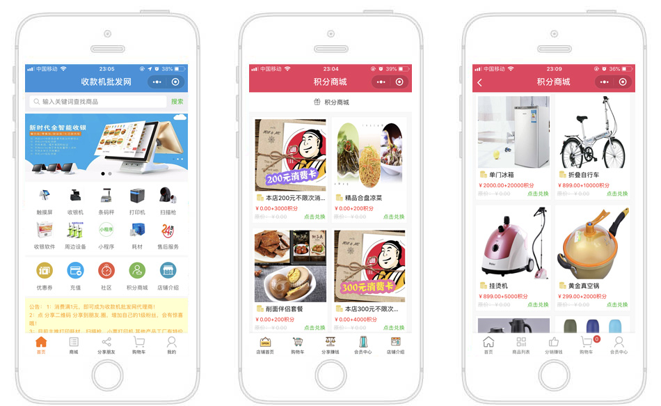 小程序开发品牌电商小程序,小程序定制网上商城开发