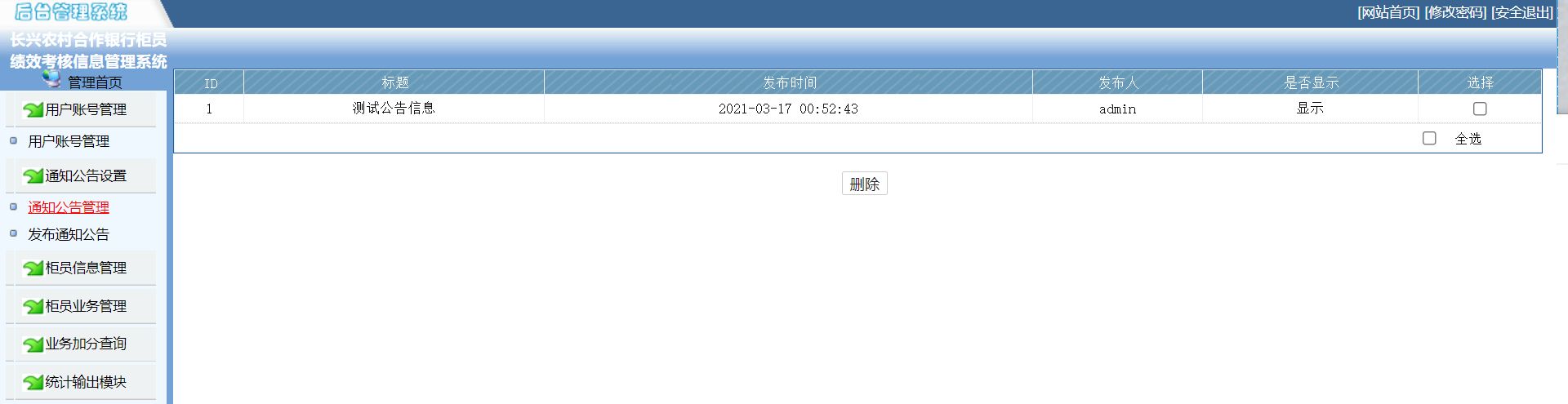银行it外包如何设置绩效考核,银行java外包考核