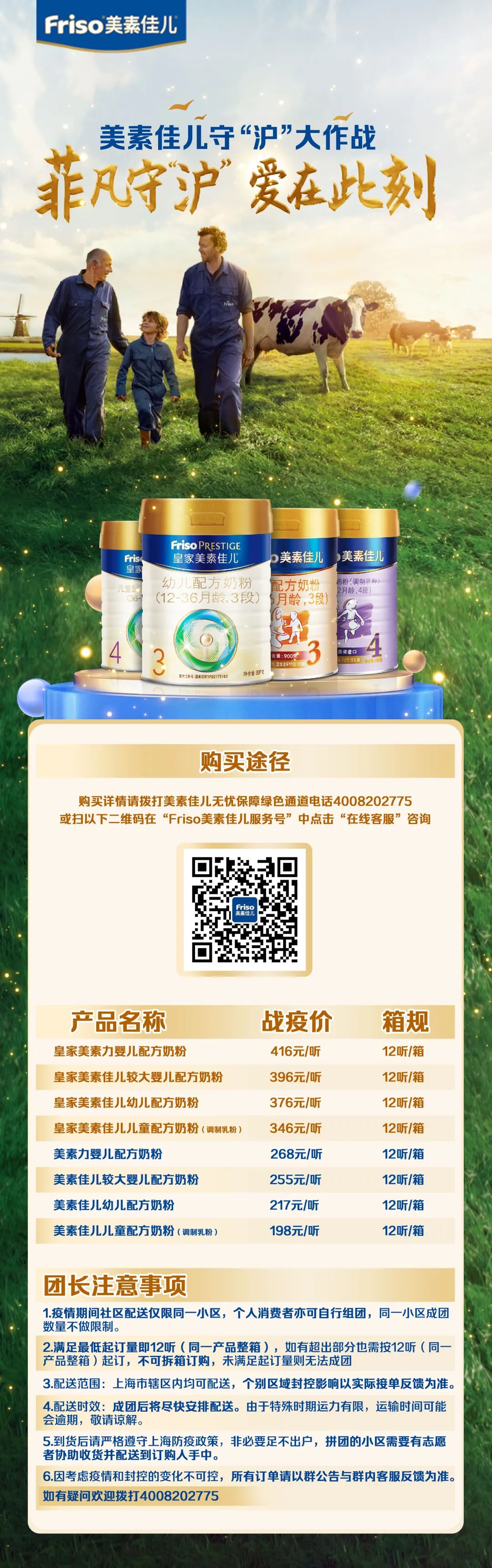 卫生巾、蔬菜水果、婴儿奶粉……居家抗疫团购更新