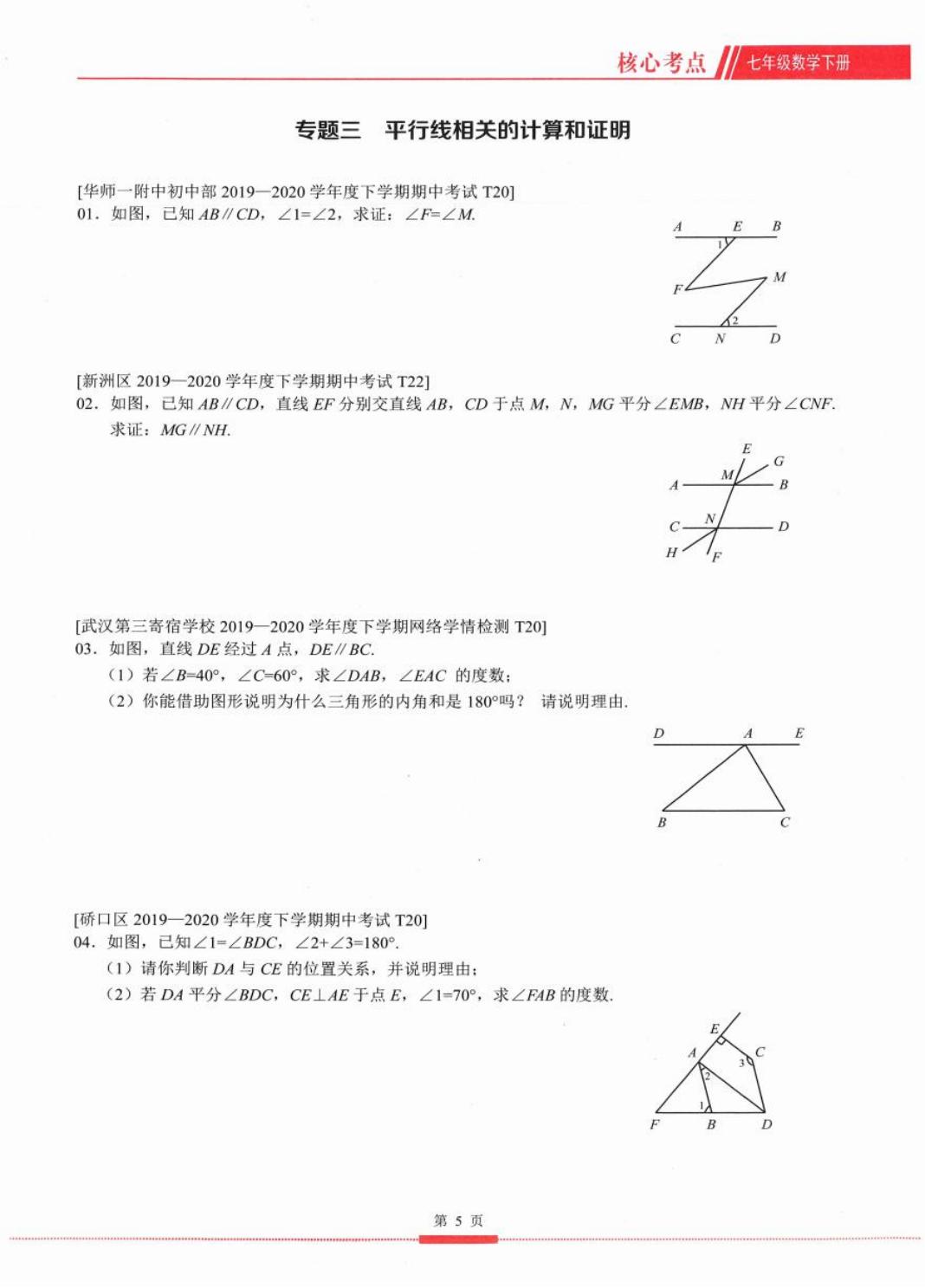 初中数学七年级下册方程,初中数学七年级下册例题