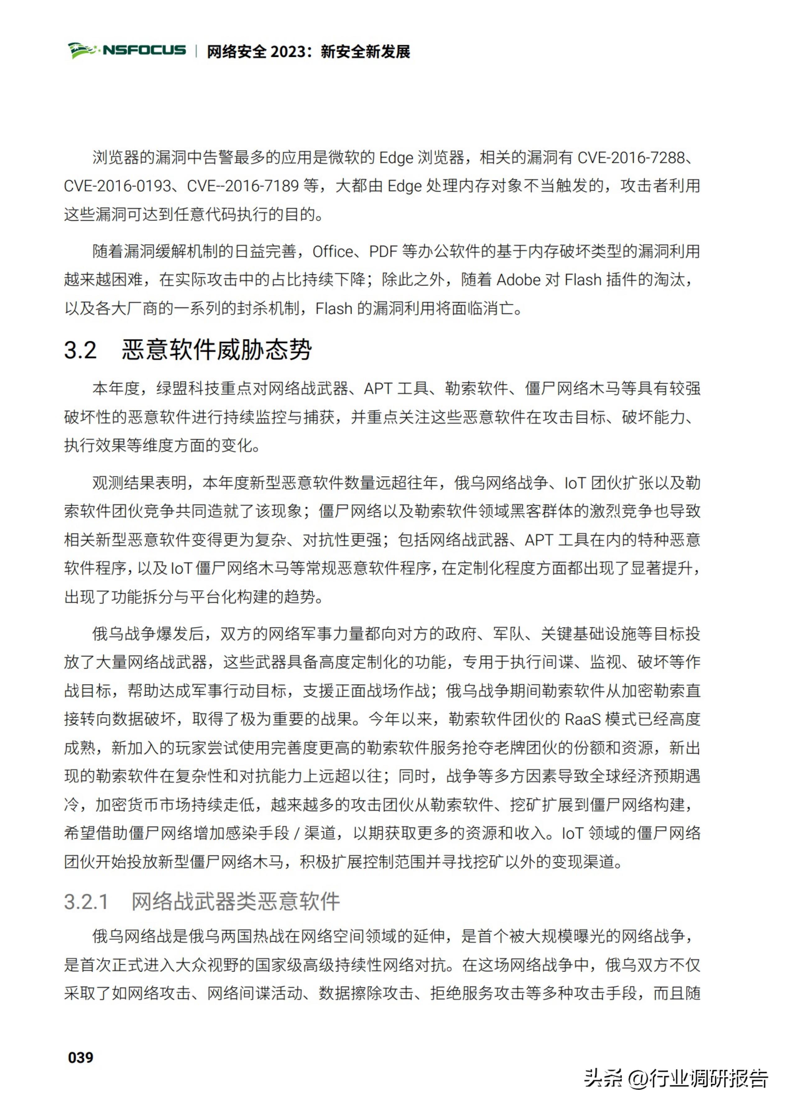 2025中国网络安全行业市场规模,2023年网络安全行业