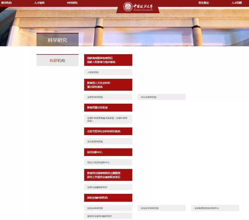 张捷谈联想法律问题,张捷政法大学